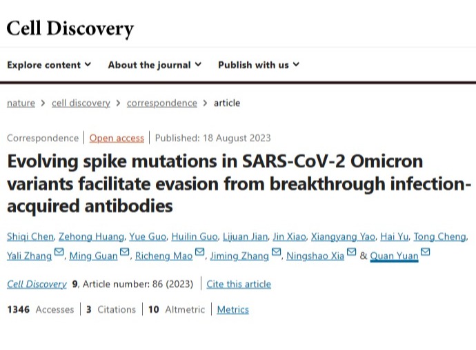 Quan Yuan:Evolving spike mutations in SARS-CoV-2 Omicron variants facilitate evasion from breakthrough infection-acquired antibodies