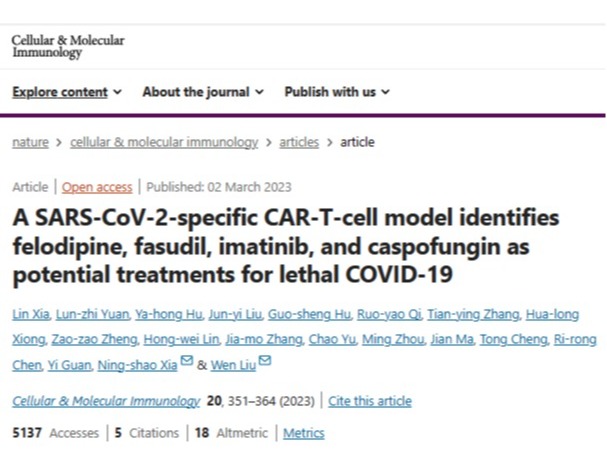 Ningshao Xia：A SARS-CoV-2-specific CAR-T-cell model identifies felodipine, fasudil, imatinib, and caspofungin as potential treatments for lethal COVID-19